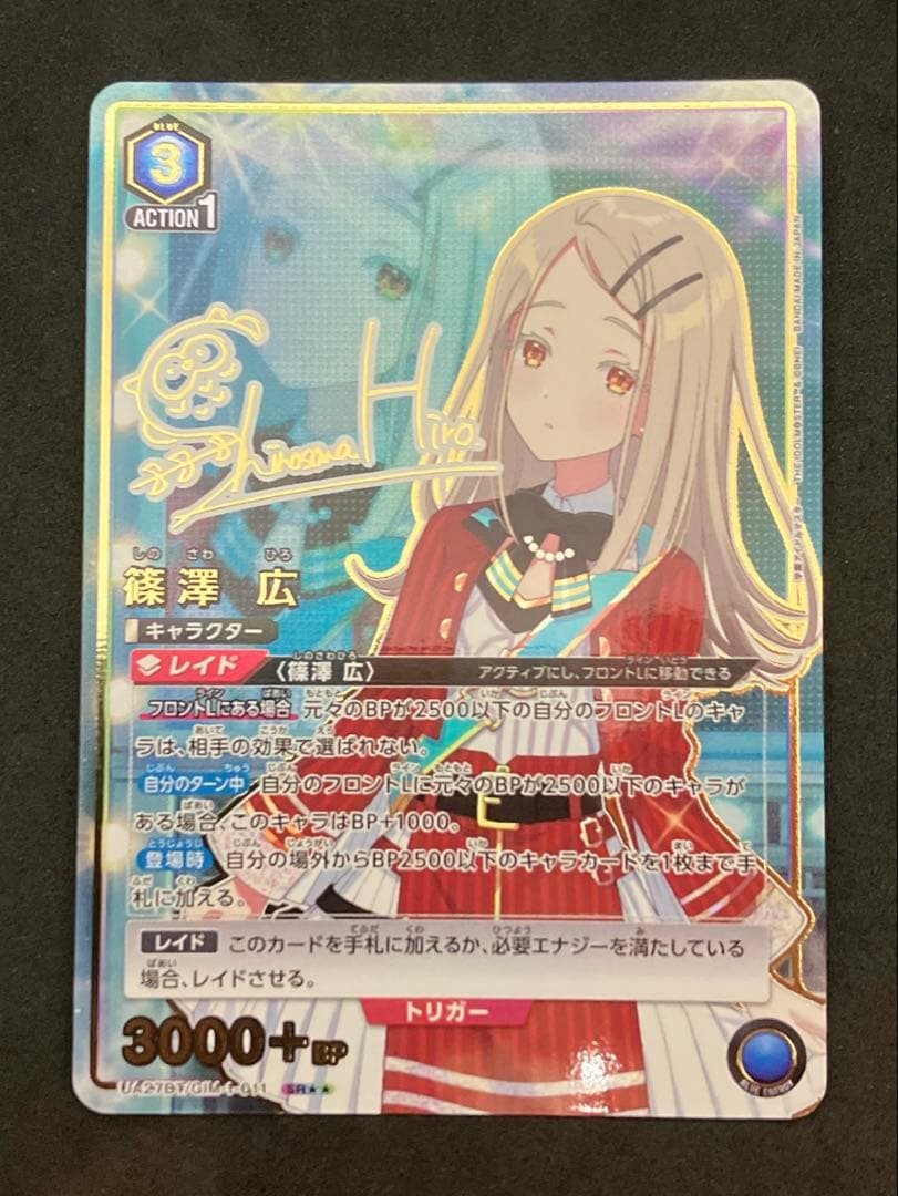 ユニオンアリーナ　学マス　学園アイドルマスター　SR 篠澤　広　パラレル