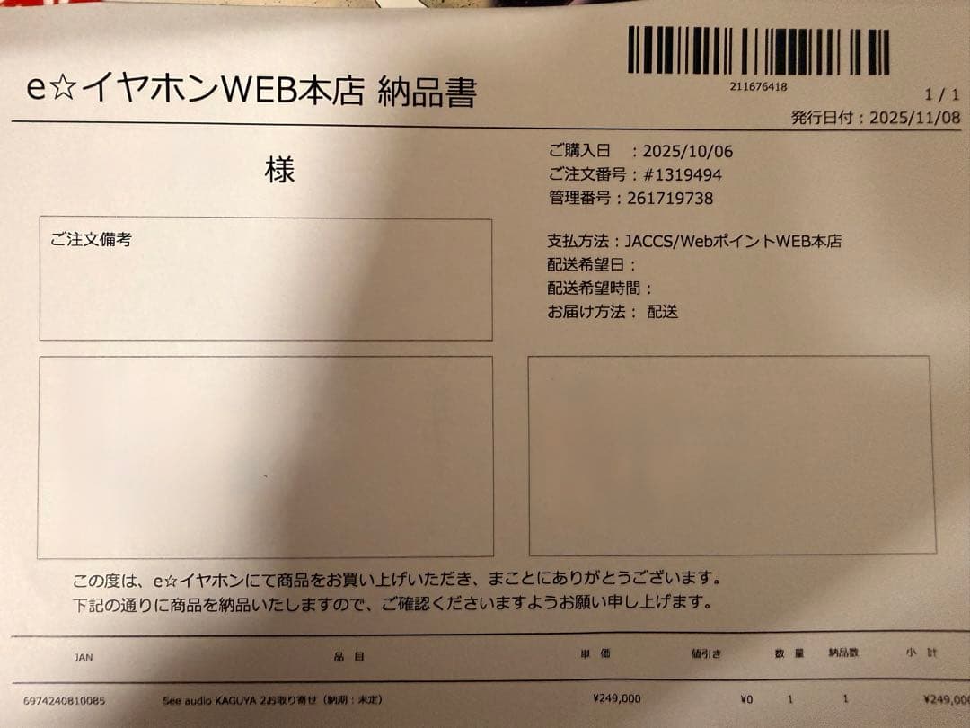 イヤホン SEEAUDIO KAGUYA2