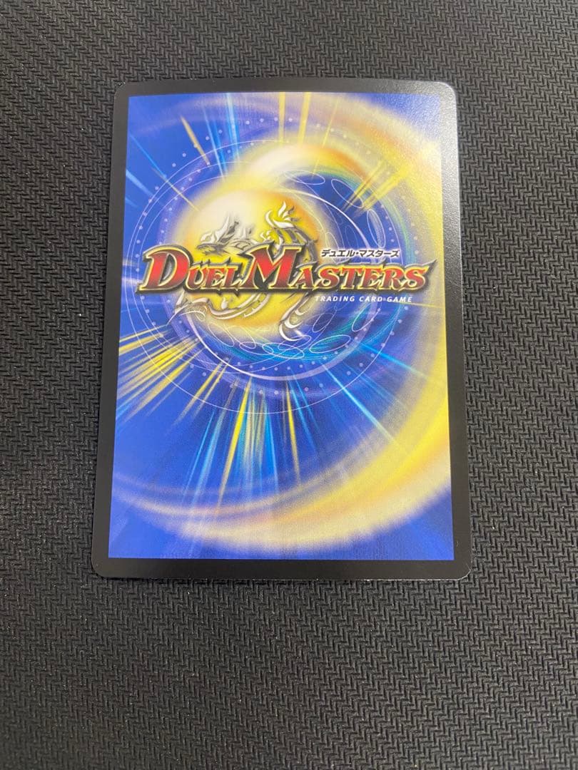 デュエルマスターズ 世紀末の善悪 サーガインゼンアク4枚セット