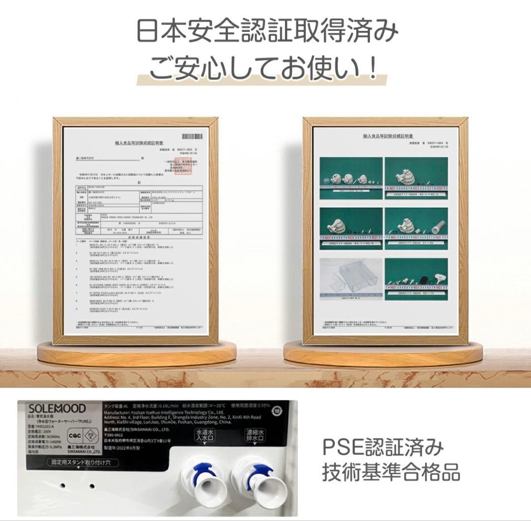 SOLEMOODの浄水型ウォーターサーバー　PURE ホワイト