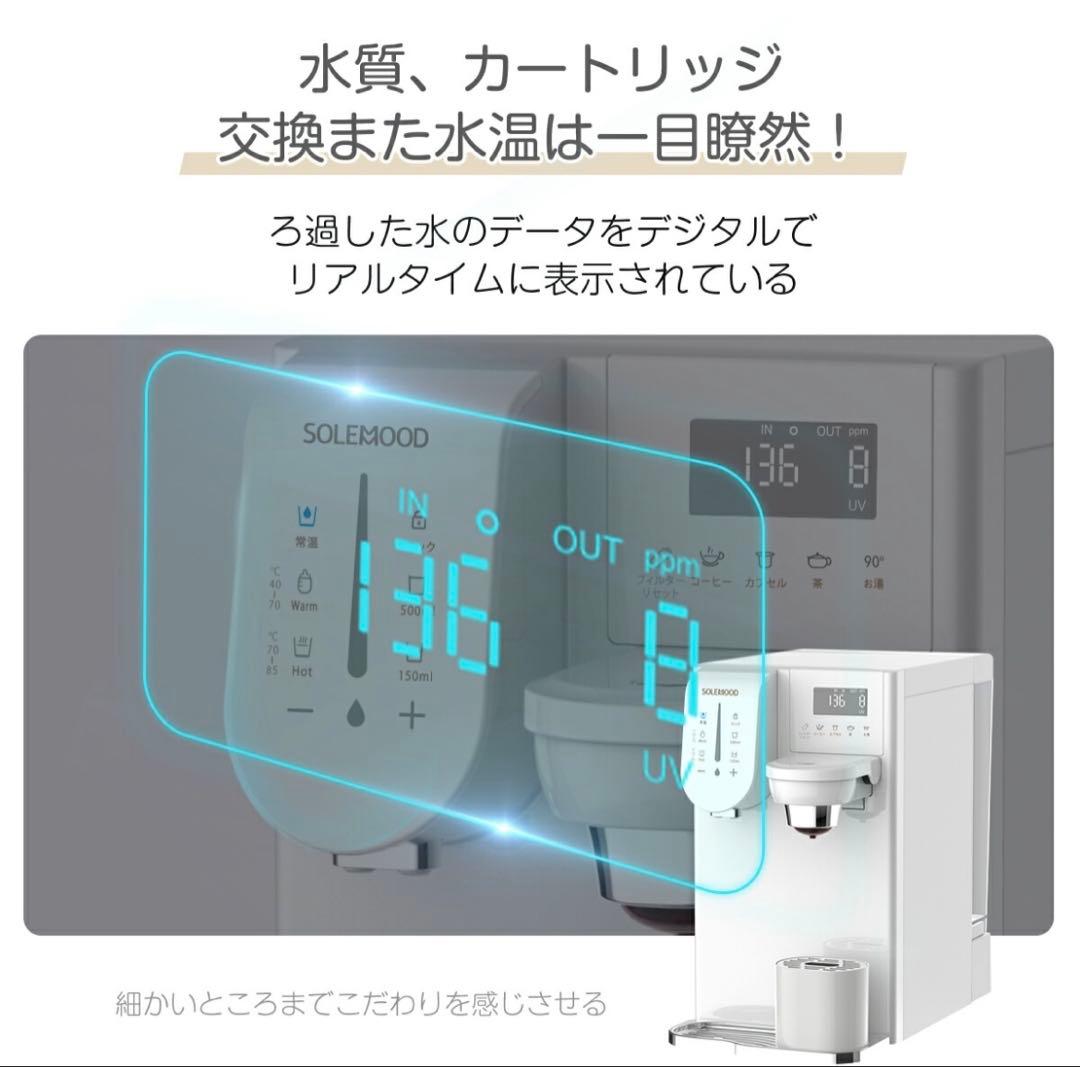 SOLEMOODの浄水型ウォーターサーバー　PURE ホワイト
