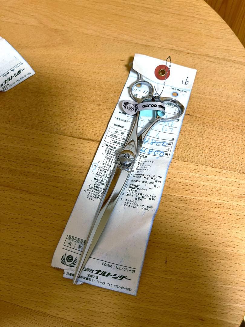 ナルトシザー　2本セット　メンテナンス済み