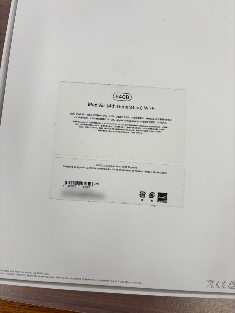 iPad Air (第４世代) 64GB スカイブルー　Wi-Fiモデル