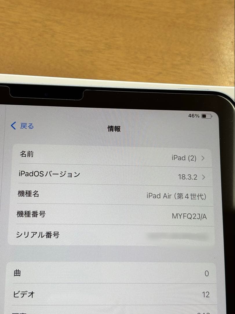iPad Air (第４世代) 64GB スカイブルー　Wi-Fiモデル