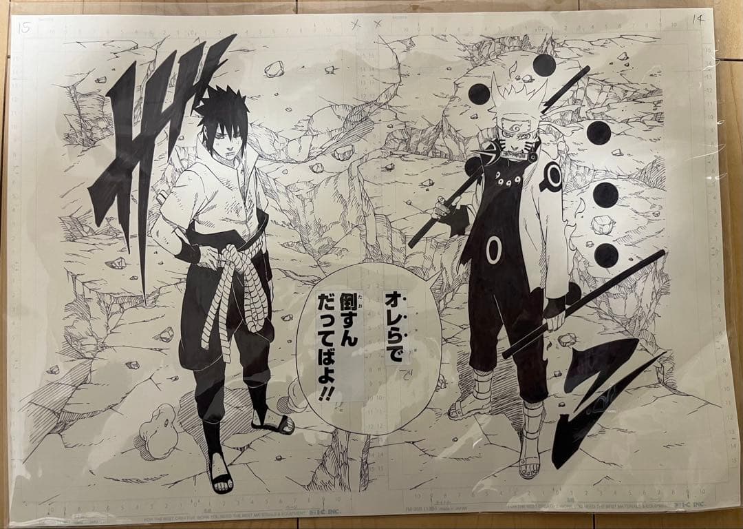 【新品未開封】naruto ナルト NARUTO 複製原画 2枚セット