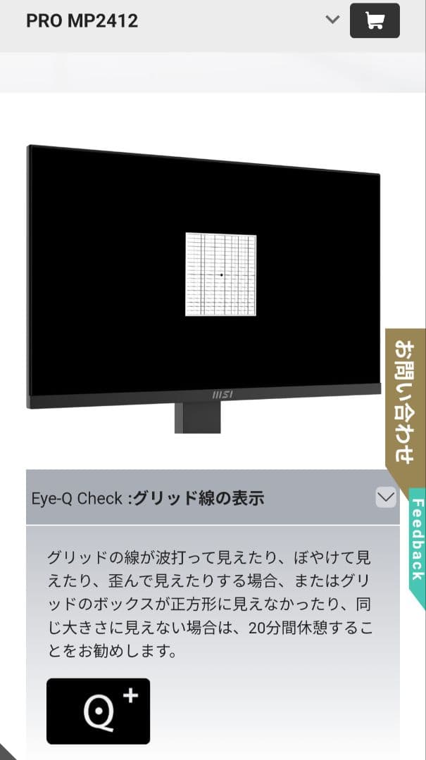 新品　MSI PRO MP2412 23.8インチ モニター