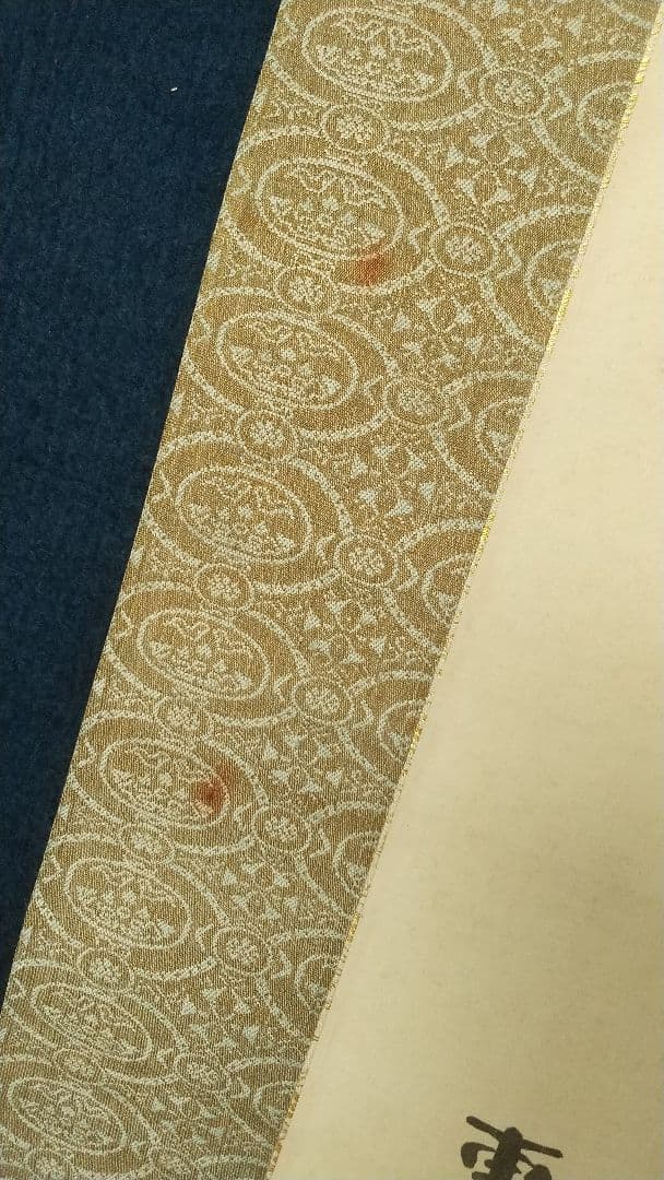 禅僧 建仁寺 竹田黙雷 絹本掛軸 共箱 汚れ 古松