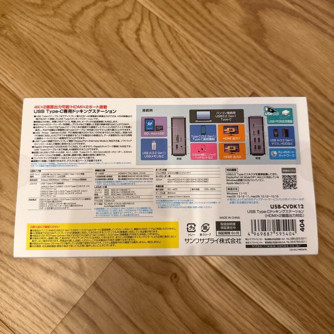 サンワサプライ USB-Cドッキングステーション 4K対応