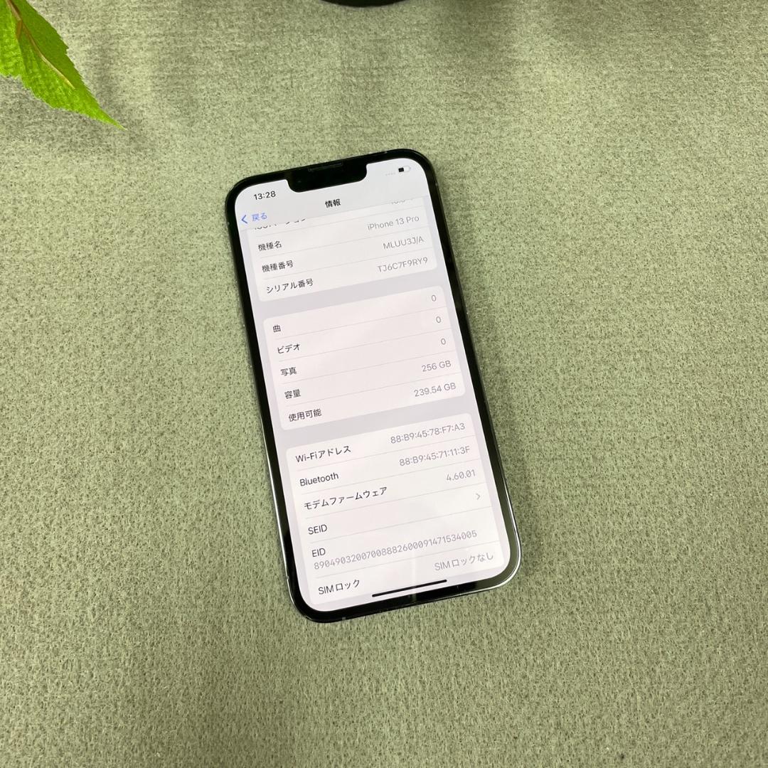 iPhone 13Pro 256GB シエラブルー 国内SIMフリー 送料無料