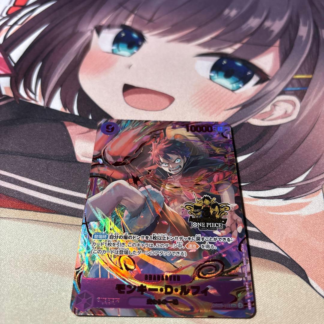ワンピースカード モンキー・D・ルフィ3周年プロモ OP09-119 1枚