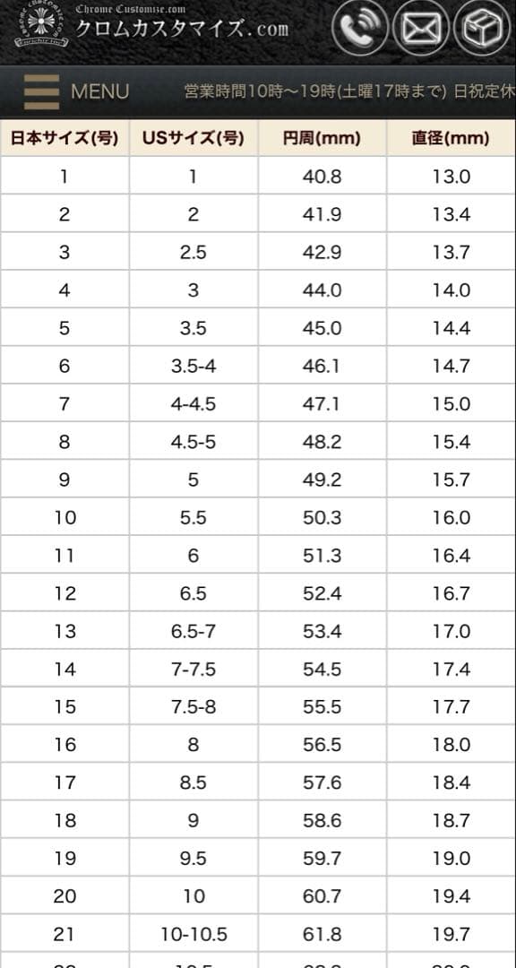 クロムハーツ 6mm スペーサーリング フォーエバー