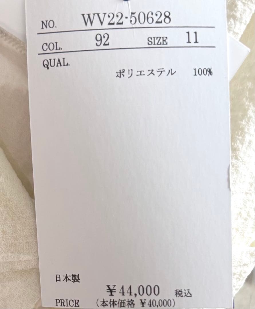 【新品】定価44,000円　レリアン　フリルチュニックブラウス　アイボリー11号