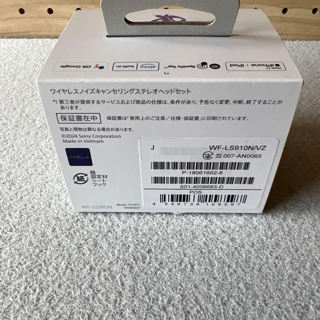 SONYワイヤレスイヤホン　 LinkBuds Fit バイオレット