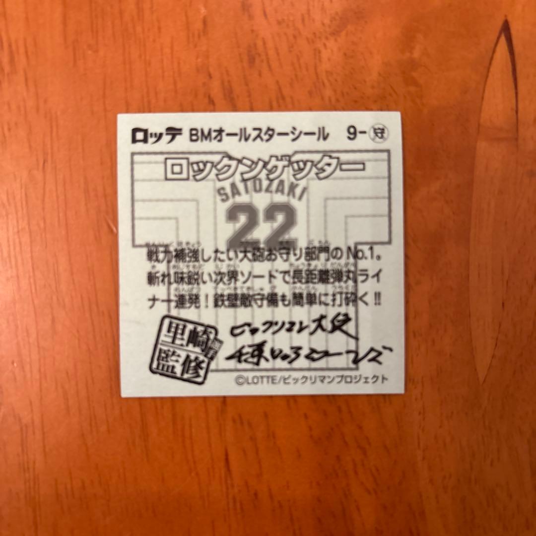 妖怪ウォッチ ビックリマンシール