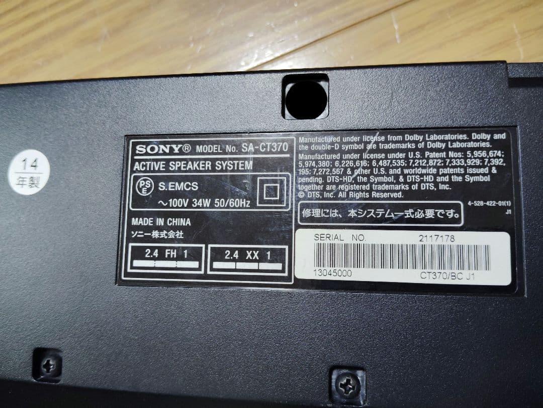 【極美品・音出し良好✨️】SONY サウンドバー＆ウーファー SA-WCT370