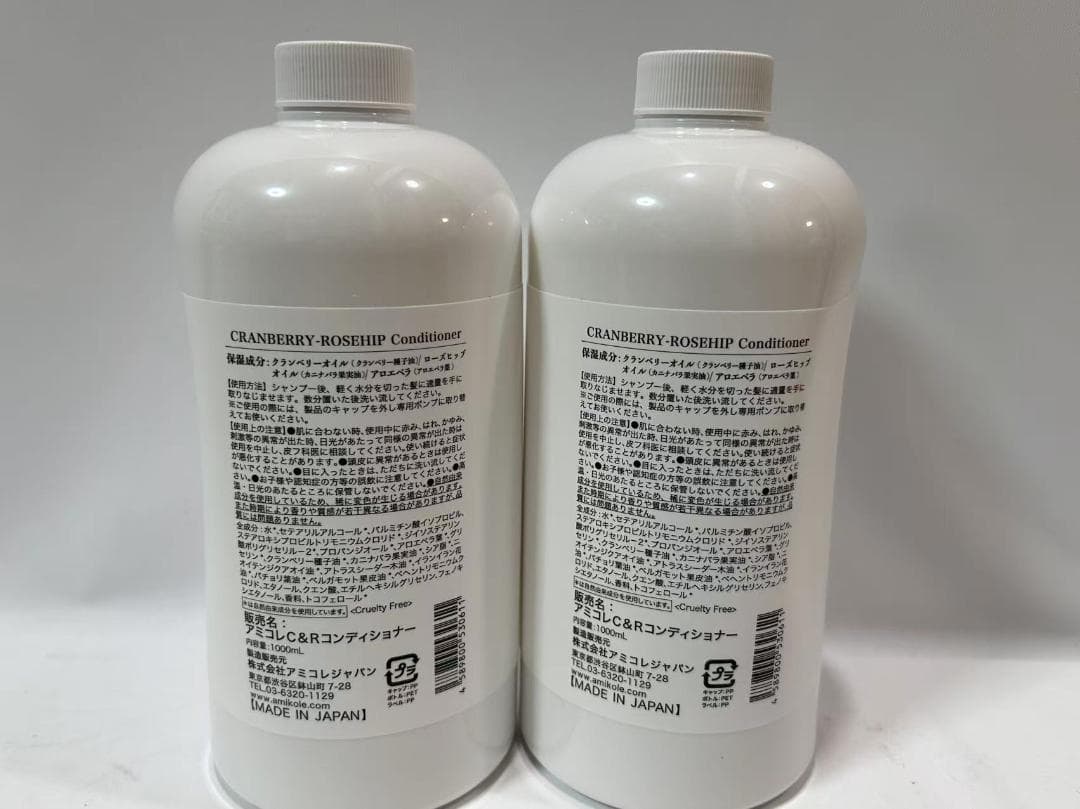 Amikole コンディショナー（クランベリーローズヒップ）1000ml