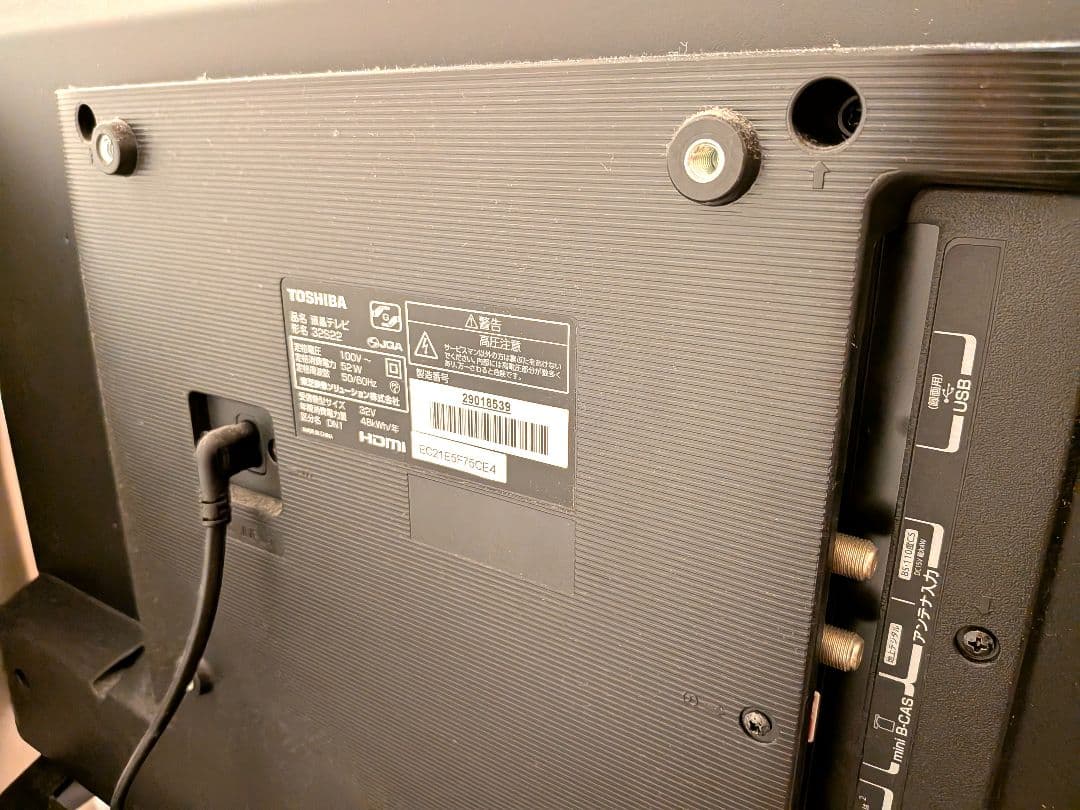 東芝 TOSHIBA REGZA 32S22 テレビ 32インチ