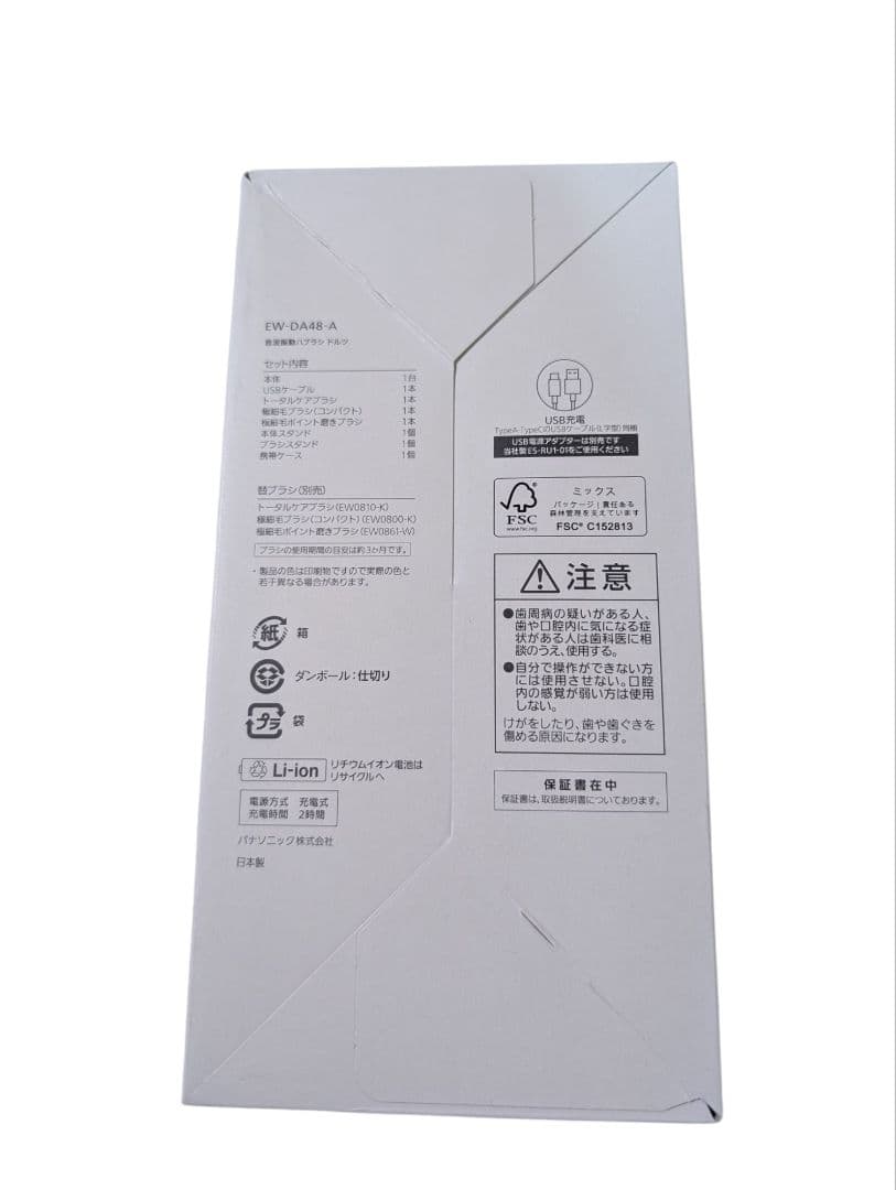 新品・未開封パナソニック 音波振動ハブラシ ドルツ EW-DA48-A