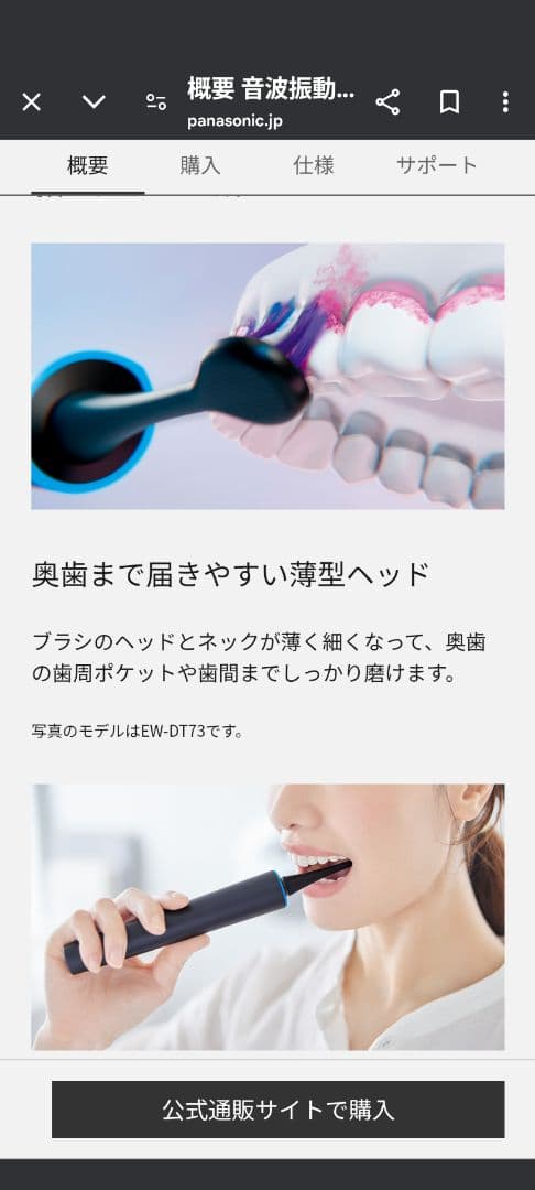新品・未開封パナソニック 音波振動ハブラシ ドルツ EW-DA48-A