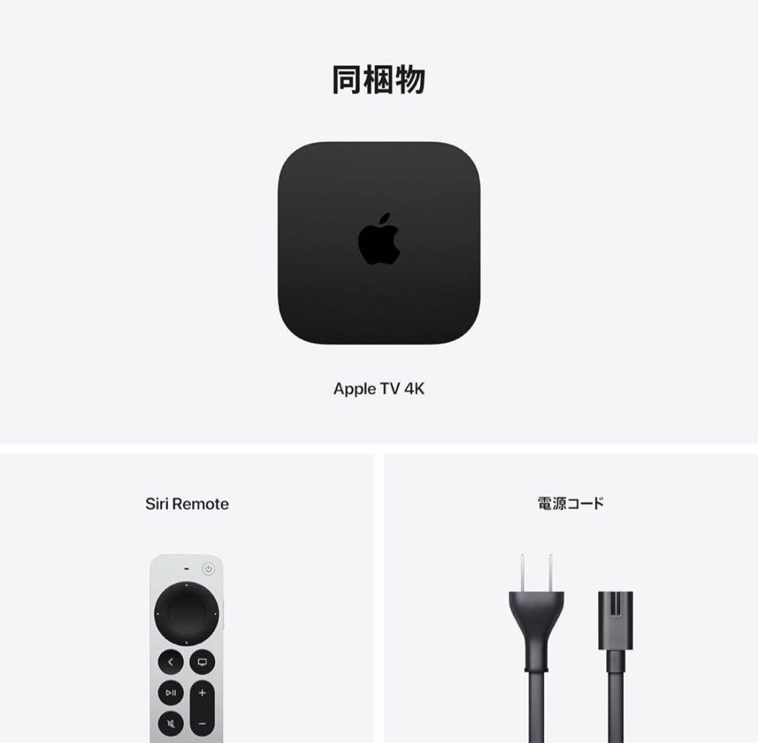 ちょんちー AppleTV 4K 第3世代 64GB Wi-Fiモデル