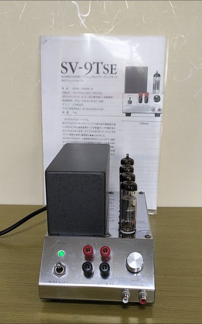 ビンテージ-ミニ真空管アンプ