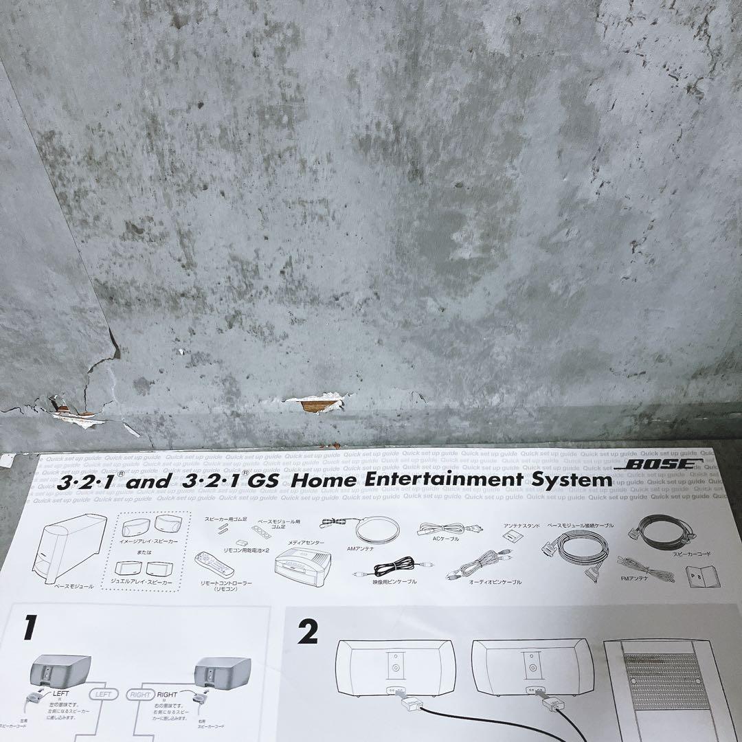 【希少】BOSE ホームシアターシステム 3-2-1 GS