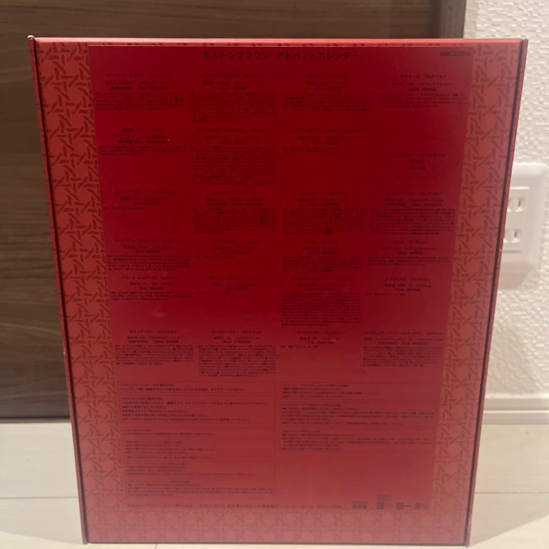 Molton Brown クリスマスアドベントカレンダー