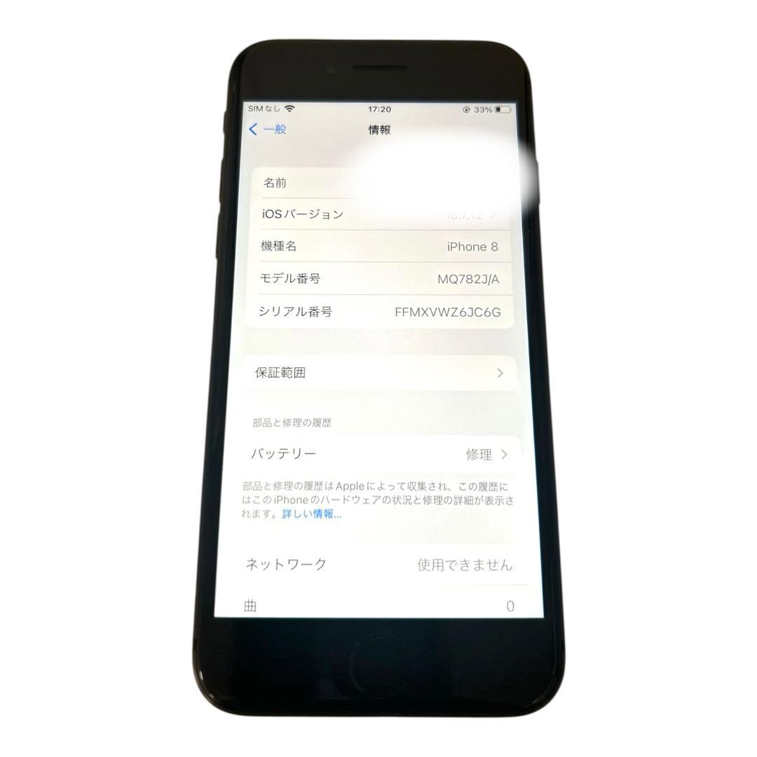 iPhone8 64GB ブラック SIMロック解除済 動作確認済