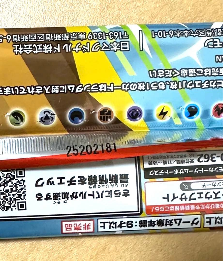 【新品未開封】7パック ポケモンカード　マクドナルド　プロモ　激安