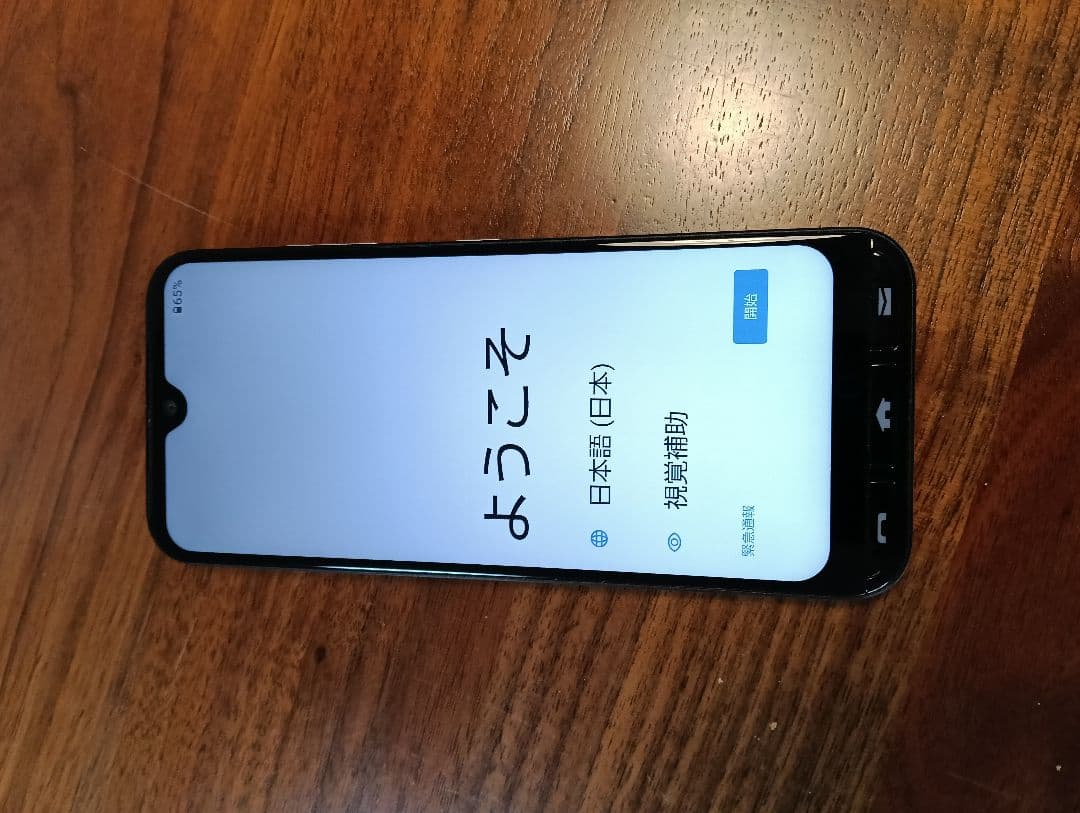 （美品）Y!mobile かんたんスマホ3 A205KC シルバー シムフリー