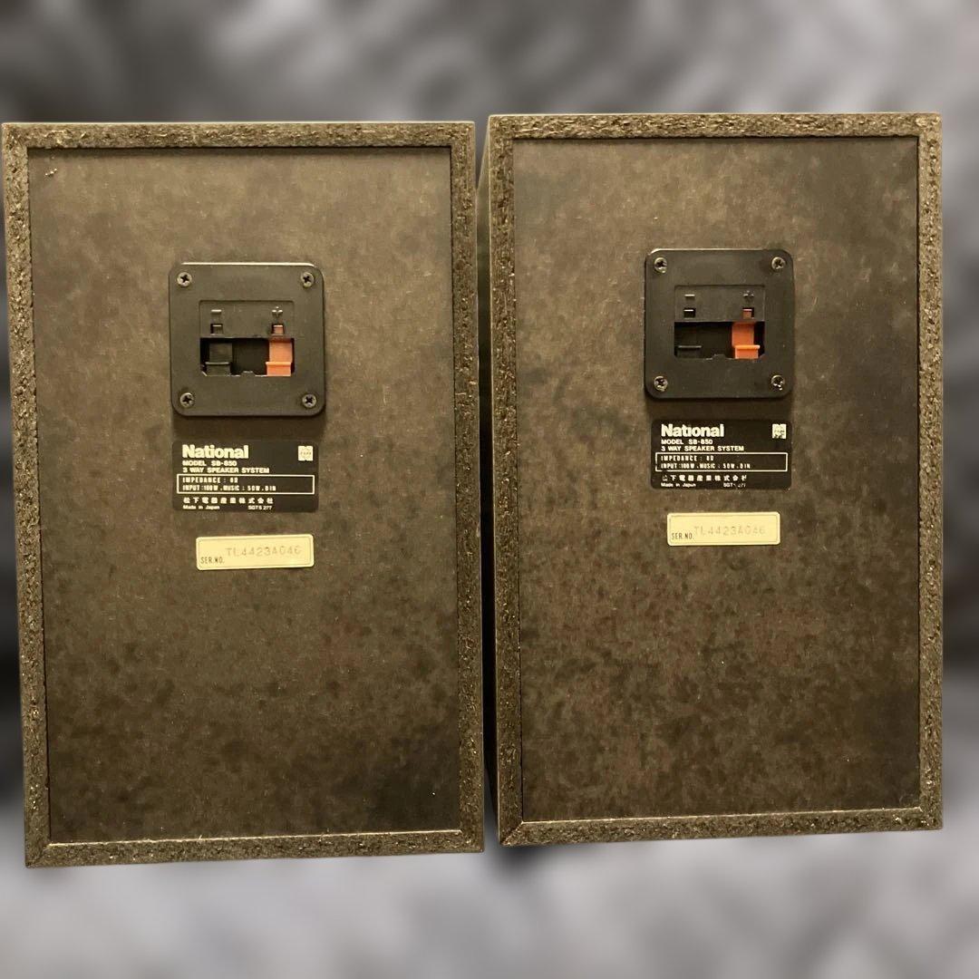 【如月価格】《完動》『美品』 ナショナルSB-850 スピーカー ブラック