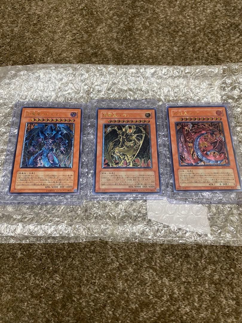 遊戯王　三幻魔　レリーフ　コンプセット