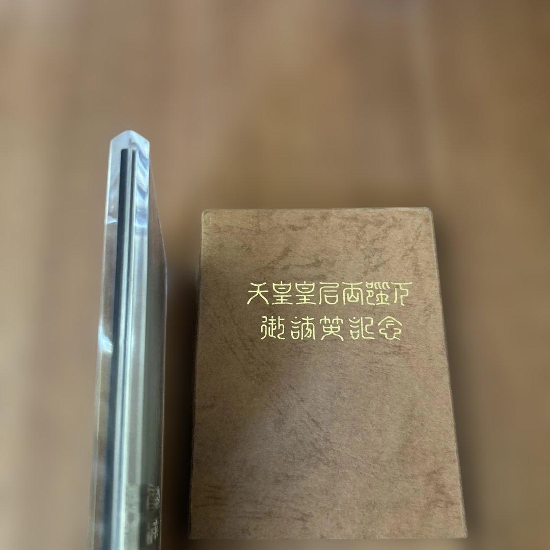 菊水丸1971年 天皇皇后両陛下御訪英記念 日英親善記念 メダル 訪問記念