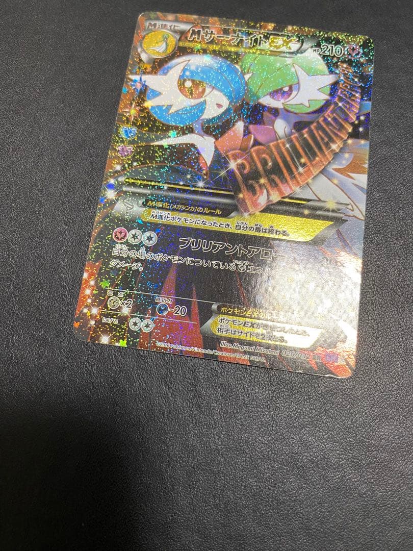 MサーナイトEX RR CP3 ポケキュンコレクション 020/032