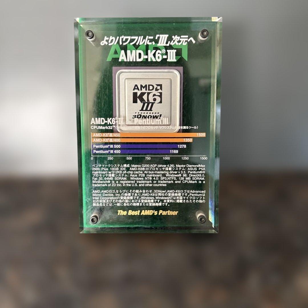 【超レア】AMD K6-iii v.s. Pentium iii