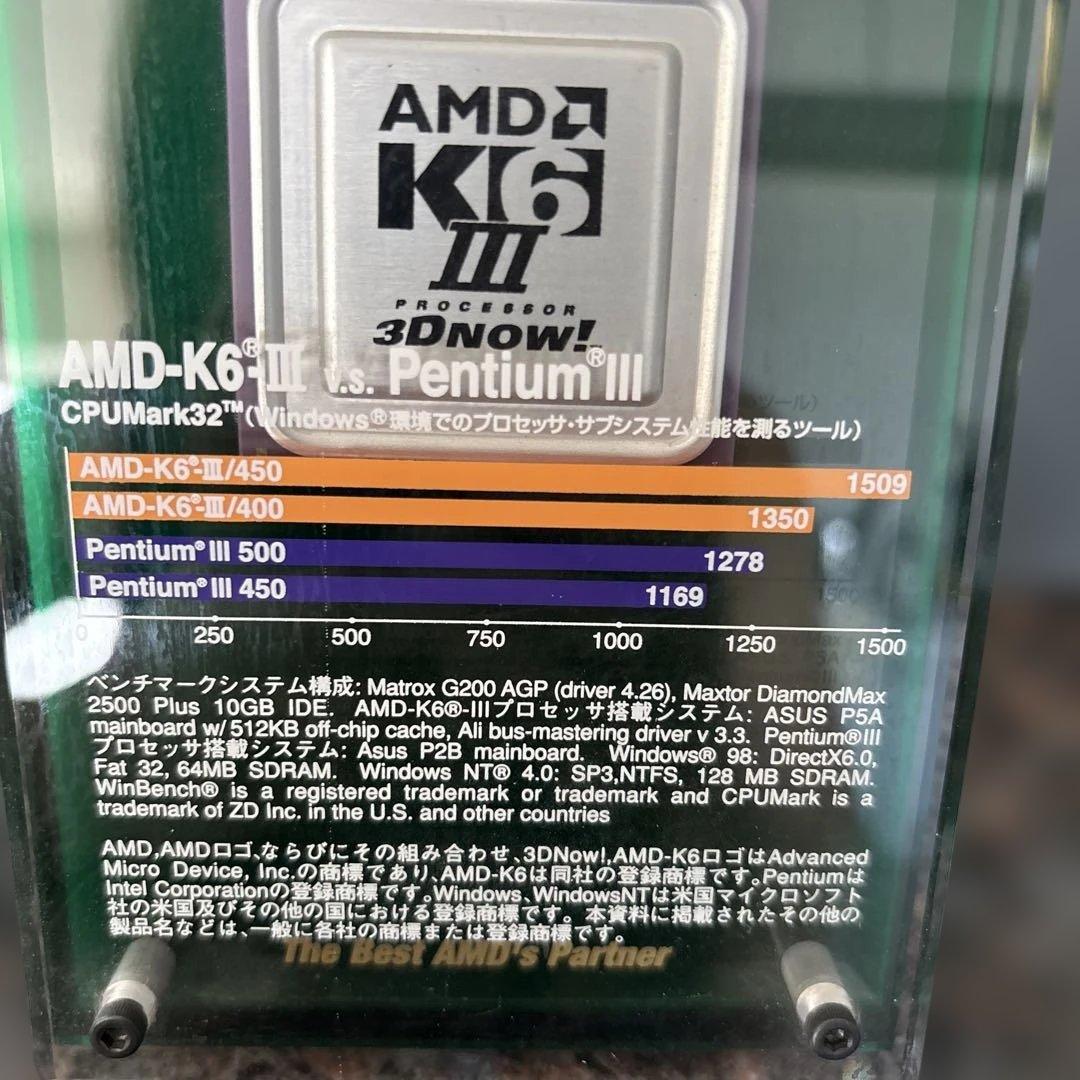 【超レア】AMD K6-iii v.s. Pentium iii