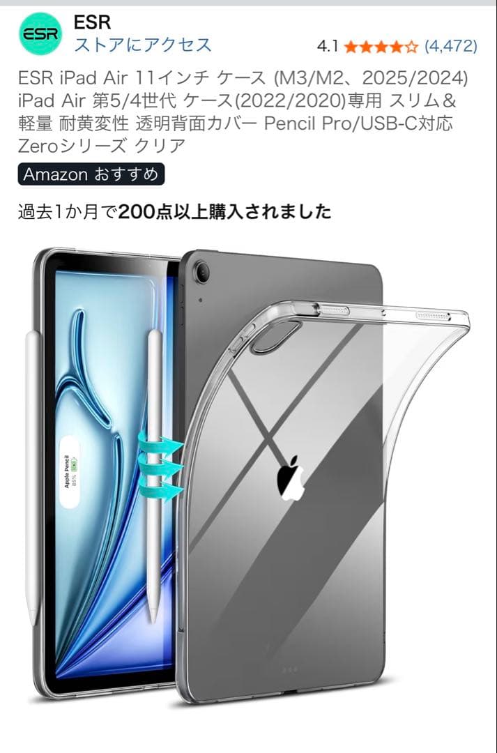 iPad Air M3 11インチ 128GB Wi-Fi パープル