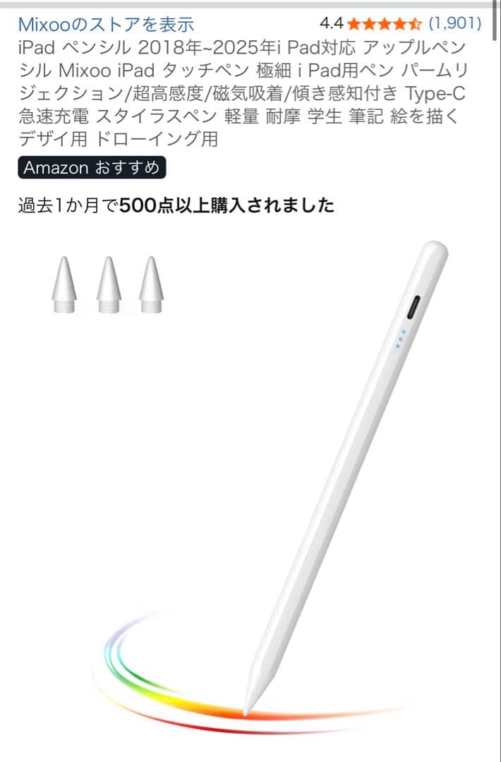 iPad Air M3 11インチ 128GB Wi-Fi パープル