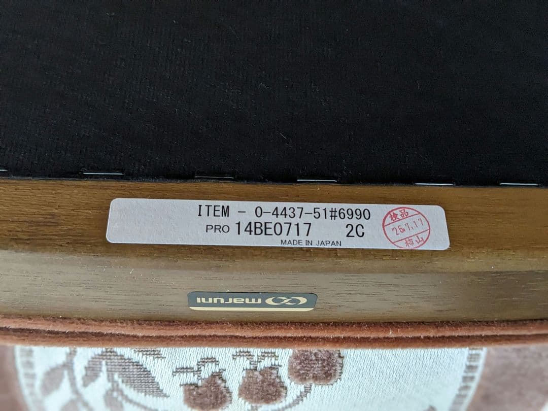 マルニ木工　チェア