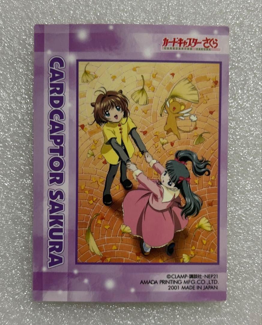カードキャプターさくら エッチングカード　SP13
