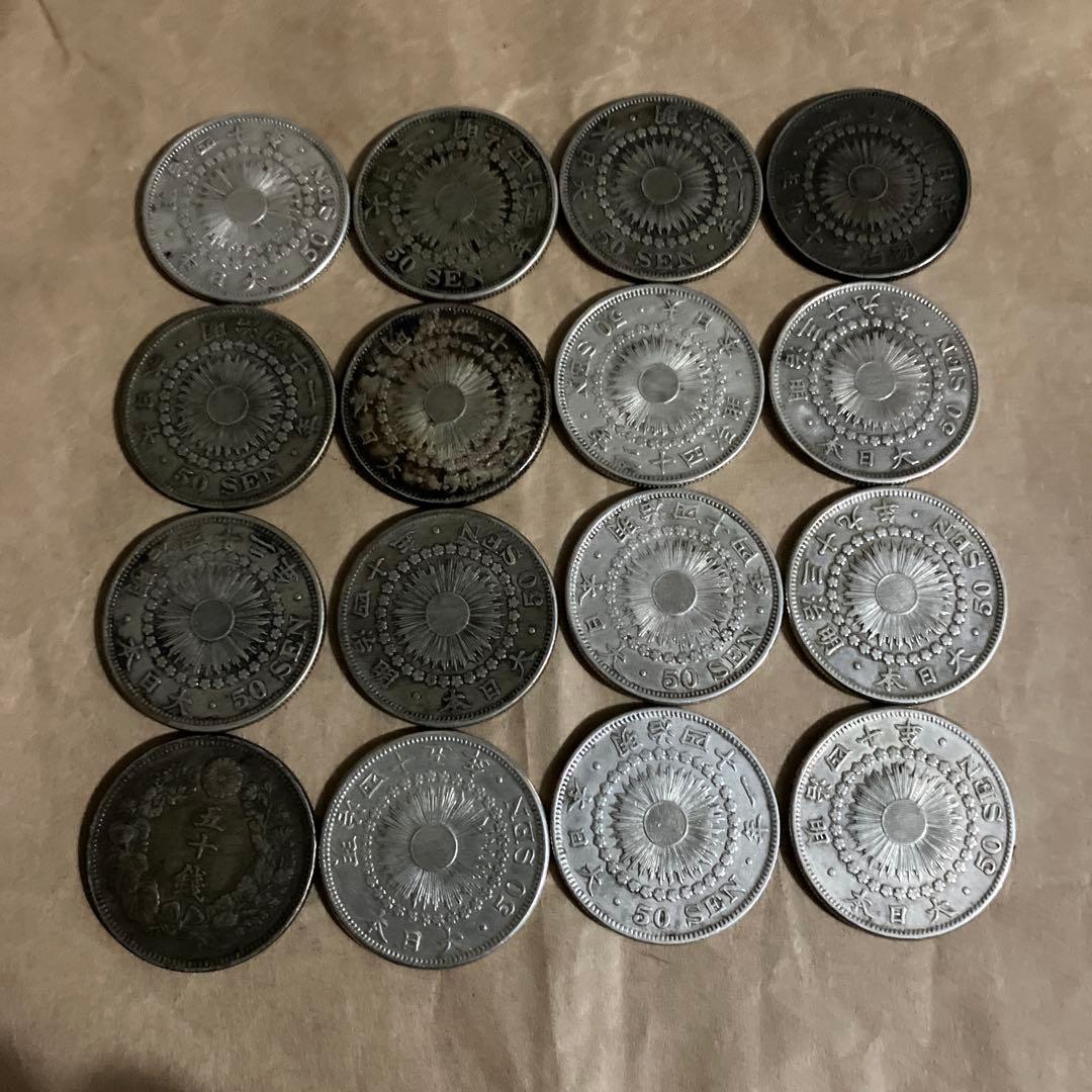 旭日50銭銀貨　16枚(専用出品です)