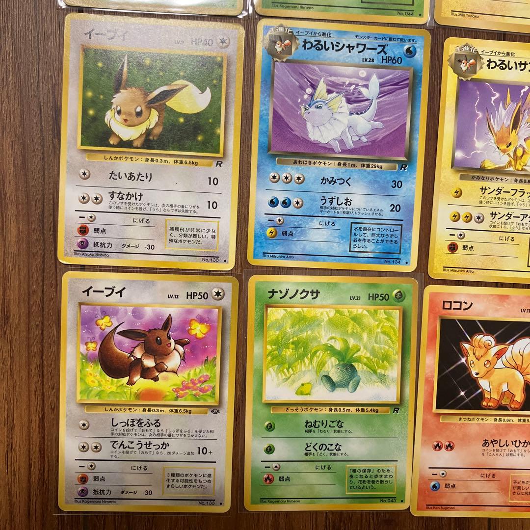 人気ポケモンカードまとめ売り⑥旧裏 ピカチュウ　ミュウ　ヒトカゲ　わるい　ナツメ