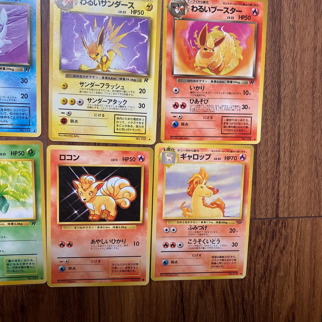 人気ポケモンカードまとめ売り⑥旧裏 ピカチュウ　ミュウ　ヒトカゲ　わるい　ナツメ