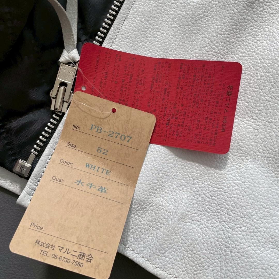 【岡田 耕平】Freedom　水牛革 シングルライダース ホワイト 52