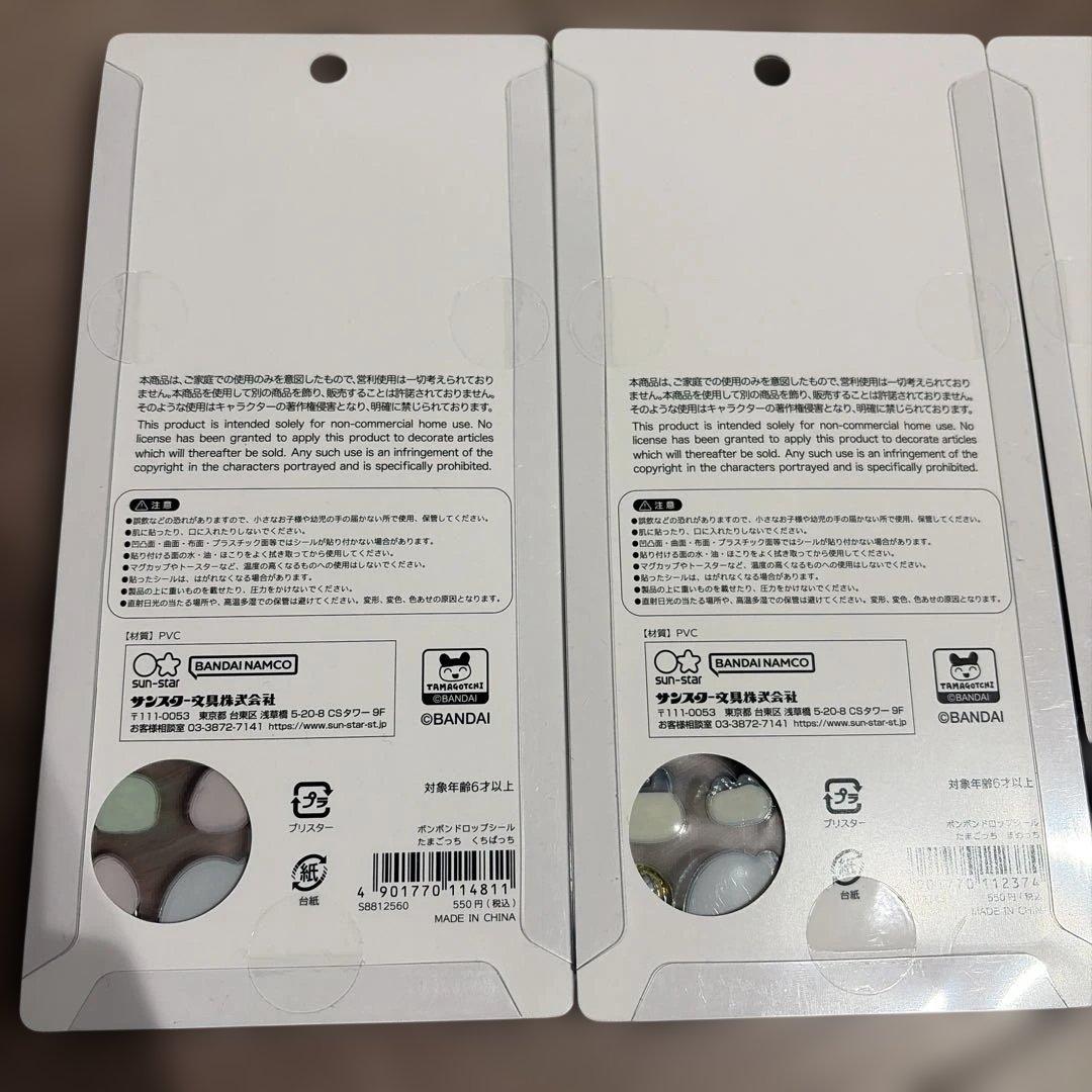 【正規品】ディズニー6種 / たまごっち　３種ボンボンドロップシール　9点