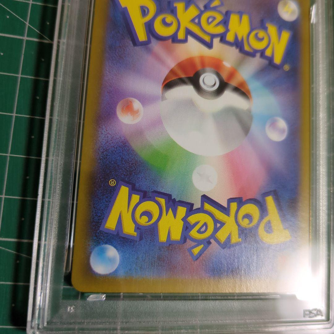 PSA10　ガマゲロゲ　109/086　AR　ポケモンカード