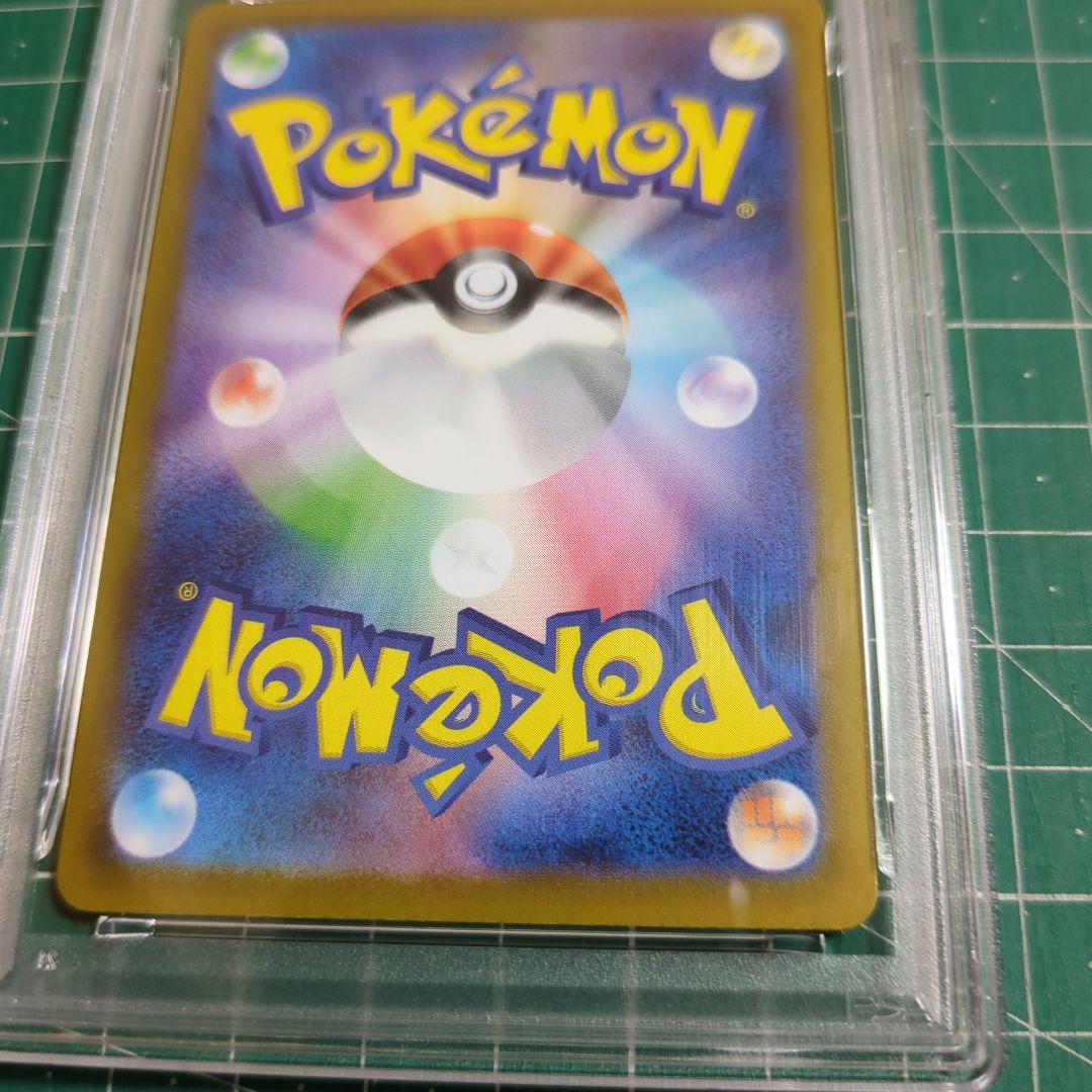 PSA10　ガマゲロゲ　109/086　AR　ポケモンカード