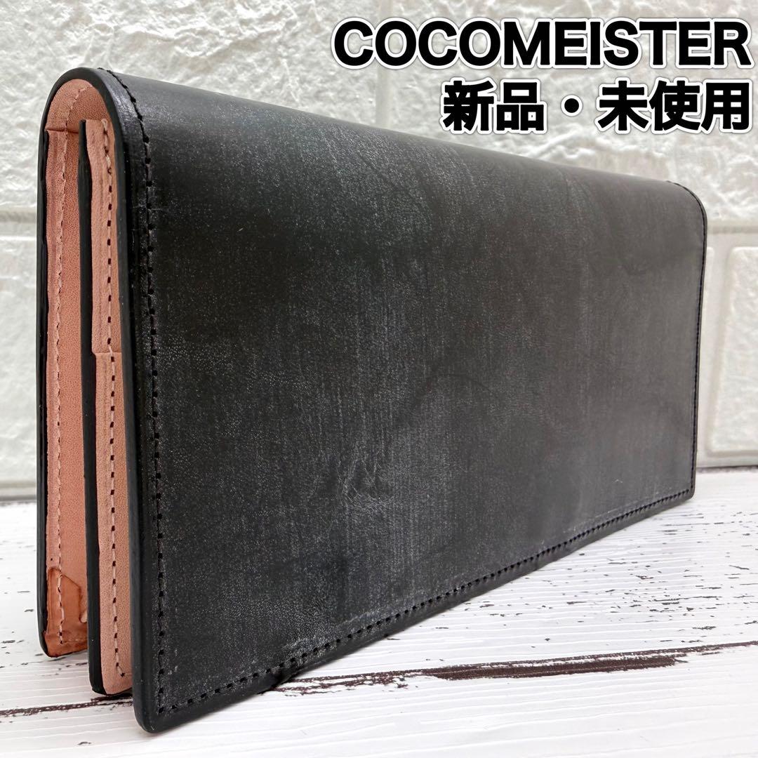 新品・未使用　ココマイスター　ブライドルインペリアルウォレット　レザー　茶色