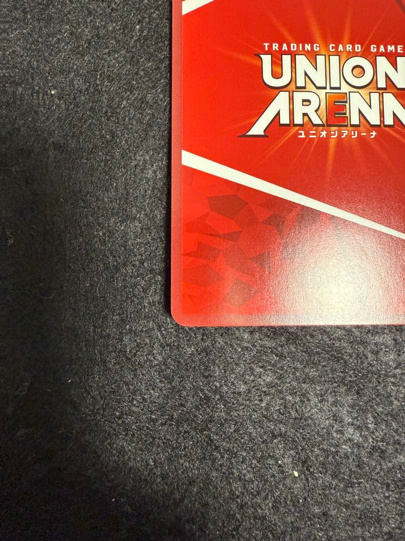 ユニオンアリーナ　十王星南 星2 SR パラレル 1枚　学マス