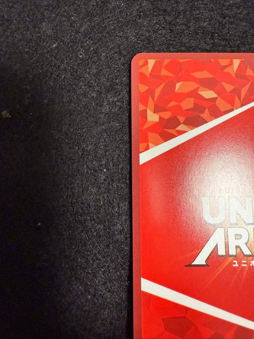 ユニオンアリーナ　十王星南 星2 SR パラレル 1枚　学マス